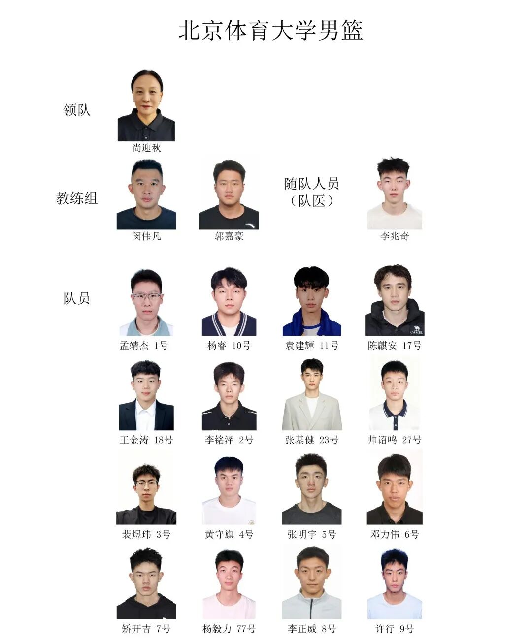 阿斯:杜兰将转会至加拉塔萨雷,加盟前他需签约纪律约束条款
