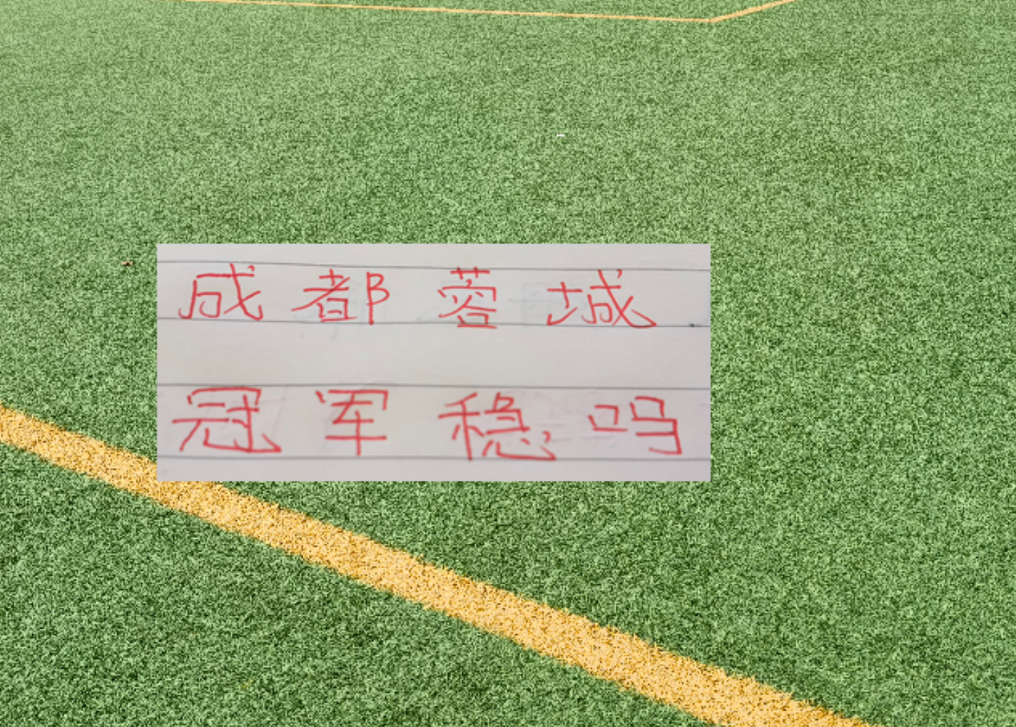 迪马利亚:罗梅罗配得上阿根廷队长袖标,这是一个很棒的决定